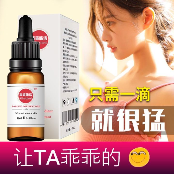 费洛蒙乖乖听话香水🔥增加自信与魅力【男女共用】Pheromone Obedient Perfume Men Women Perfume ...