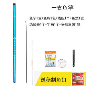 Complete Set of Fishing Rods Hand Rods Comprehensive Ultra-Hard Short Section Stream Crucian Carp Fishing Gear Set [ Free Shipping ]