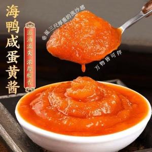 海鸭咸蛋黄酱 咸香下饭拌饭拌面酱 海鸭蛋黄调味酱 Salted Duck Egg Yolk Sauce Rice Noodle Condiment