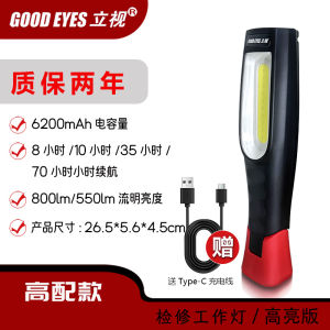 AE Work light for auto repair LED Magnetic strong light car repair lighting lamp new model COB