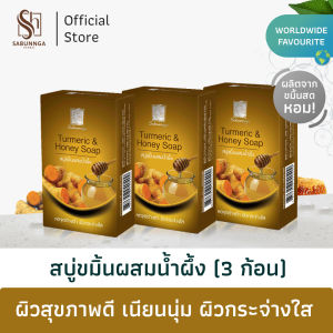 เฮอเบิลสบู่สมุนไพรเเท้ 100 g ของ สบันงา สบันงา เฮอเบิล สบู่สมุนไพรเเท้ 100 g (1 ก้อน)