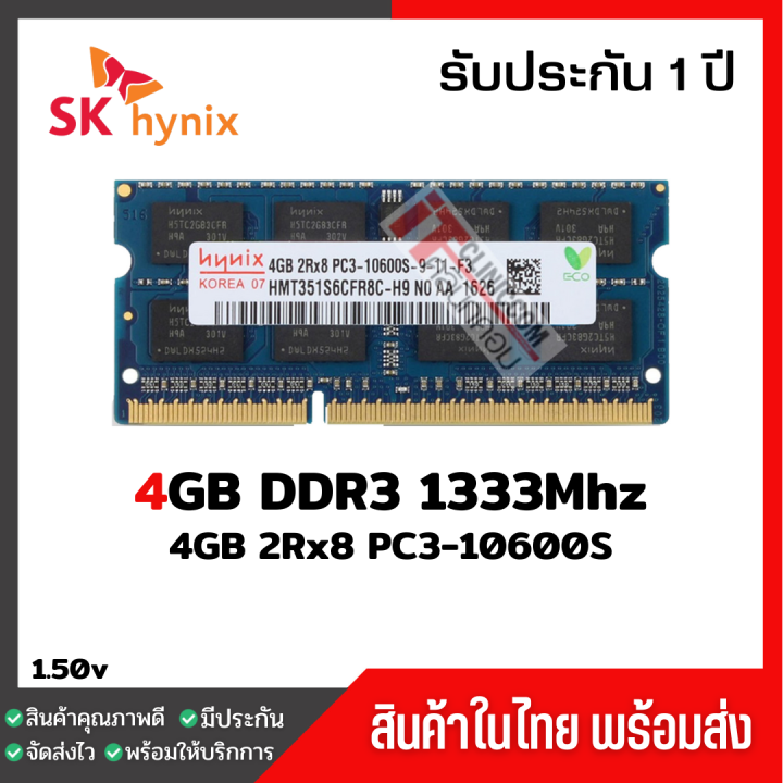 Hynix 4GB DDR3 1333MHz PC3-10600U Desktop RAM – 240-Pin DIMM, 2Rx8 – 1 Module