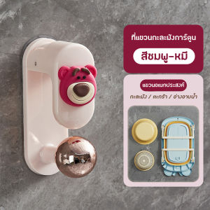 ที่แขวนกะละมัง ลายใหม่ ลายการ์ตูนน่ารัก​ แขวนของอเนกประสงค์ ไม่ต้องเจาะผนัง​