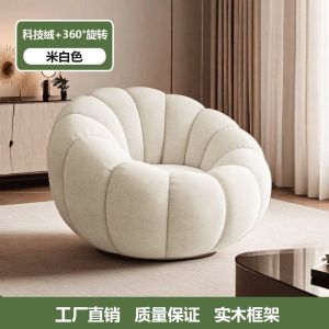 Pumpkin Shape Lazy Sofa 360° Swivel Lounge Chair for Bedroom & Balcony Tatami Bean Bag Chair for Small Space