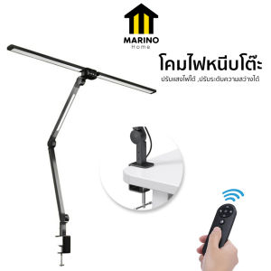 Marino Home โคมไฟหนีบโต๊ะ โคมไฟอ่านหนังสือ แขนยาวพับได้ No.Y2363