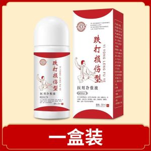 Knockdown injury spray Fracture fracture ligament strain sprain bruise ankle pain bruise anti-inflammatory detumescence正品跌打损伤喷雾剂骨折骨裂韧带拉伤扭伤挫伤脚踝疼淤青消炎消肿