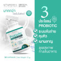 💥ส่งฟรี !!💥(1แถม1) VITAMORES Probio-Capsule ผลิตภัณฑ์เสริมอาหาร โพไบโอติก ชนิดแคปซูล เพื่อนแท้ของระบบทางเดินอาหาร 1 กระปุก บรรจุ 30 แคปซูล. 