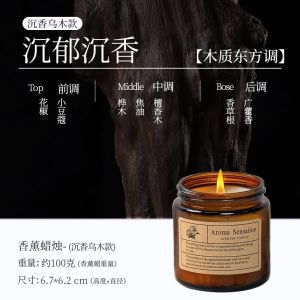 Scented Candles / Natural Soy Wax/ Vegetable Essential Oil / Handmade Fragrance Candle / Weding Souvenir Gift/ New Year