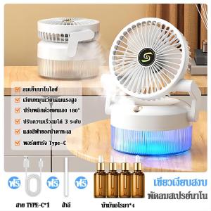 🧊แนะนำในฤดูร้อน🧊พัดลมไอน้ำ พัดลมตั้งโต๊ะ พัดลมไอน้ำเย็น 800mlถังน้ำใหญ่ หมอกใหญ่สุด เย็นใน1วิ การชาร์จ USB พัดลมไอน้ำขนาดเล๋ก พัดลมUSB พัดลมแคมป์ปิ้ง พัดลมไอน้ำไรสาย พัดลมตั้งโต๊ะไอน่ำ พัดลมไอน้ำพกพา พัดลมพกพาชาร์จ