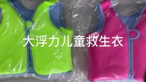 《501》 ชุดชูชีพเด็กในสต็อก ชุดว่ายน้ำลอยน้ำกลางแจ้ง ชุดชูชีพในสระว่ายน้ำ ชุดชูชีพลอยน้ำสำหรับเด็ก