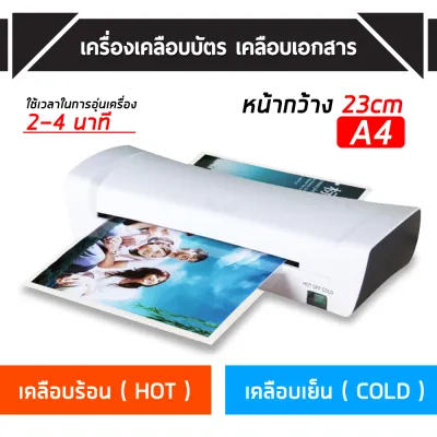 เครื่องเคลือบบัตร A4 เครื่องเคลือบบัตรภาพ