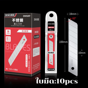 HOTBONES คัตเตอร์อเนกประสงค์ 18 มม.stainless steel utility knife เครื่องตัดกล่องยูทิลิตี้