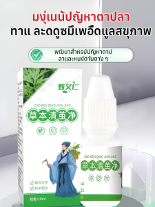 น้ำยาปรับผ้านุ่มรังไหมสมุนไพร ทําความสะอาดรังไหมอย่างอ่อนโยน