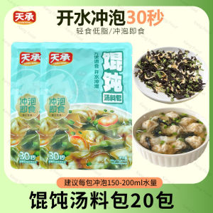 【Ready Stock】10Bag 紫菜虾皮汤包馄饨汤料包 虾皮湯包汤料包即食汤包紫菜蛋花汤 Seaweed shrimp skin soup Dried shrimps_Laver_Dried scallions