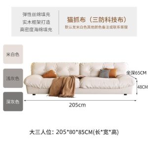 [SG Sellers] Fabric Sofa Technology Fabric Inline Small Apartment Cloud Sofa