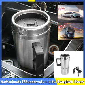 12V-24V กระติกน้ำร้อน 201 (สแตนเลสเทอร์โมคัพ) สำหรับรถบรรทุกรถยนต์กาต้มน้ำไฟฟ้า, ถอดได้ สแตนเลส 201