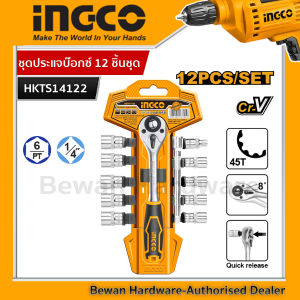 INGCO ชุดประแจบ๊อกซ์ 12 ชิ้นชุด (ด้ามฟรี + ลูกบ๊อกซ์) 1/4DR 12 ชิ้น 5-14มม. รุ่น HKTS14122