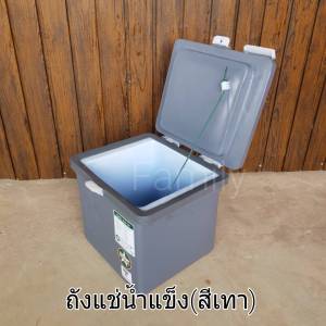 ถังแช่ ถังแช่น้ำแข็ง (25/40ลิตร สีดำ สีเทา) ส่งไวมีเก็บปลายทาง #ถังแช่ผักผลไม้อาหารสดและเครื่องดื่ม