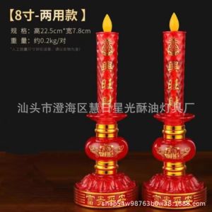 SXH  Electric Candle Lamp Household Plug Lamp God of Wealth Lamp LED Electric Candle Light Candlestick Candle Light Desktop Decoration Lamp