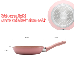 【จัดส่งฟรี+COD】กระทะสำหรับเตาแก๊ซ หม้อเตาแม่เหล็กไฟฟ้าส่วนมากใช้ได้ กระทะเคลือบหินอ่อน 5 ชั้น กระทะตื้น หม้อ ไม่ติดกระทะ อาหารไม่ติดกระทะ ปลอดภัยและปลอดสารพิษวัสดุ เหมาะสำหรับเด็ก