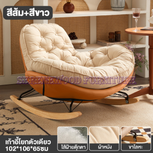 SereneWood โซฟาขี้เกียจเก้าอี้โยกสไตล์นอร์ดิกเก้าอี้เลานจ์ระเบียง/ห้องนั่งเล่นWuบ้านพักผ่อนโซฟาขี้เกียจเดี่ยวแสงหรูหราเก้าอี้เดี่ยว