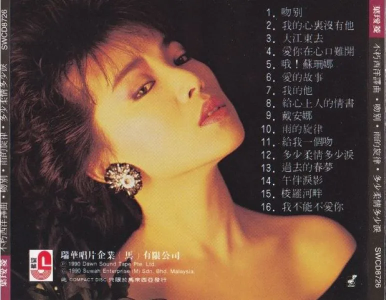 Irene Yeh Ai Ling 叶瑷菱 不朽西洋译曲 CD Original New And Sealed