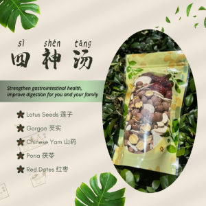 Herbalmart | Si Shen Tang 四神汤 | Improves Digestion | Nourish Spleen | 175g | Suitable for 4-5 pax