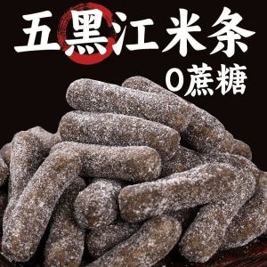 Wuhei glutinous rice strips Jiangmi strips whole wheat coarse grains 250g 500g 750g    五黑糯米条