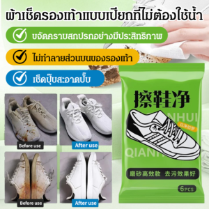 🔥ข้อเสนอพิเศษ🔥โนวอช ผ้าเปียก ผ้าเช็ดทำความสะอาด รองเท้าผ้าใบและรองเท้าหนัง ทำความสะอาดล้ำลึกอย่างเป็นธรรมชาติและเป็นมิตรต่อสิ่งแวดล้อม ขจัดคราบอันทรงพลัง