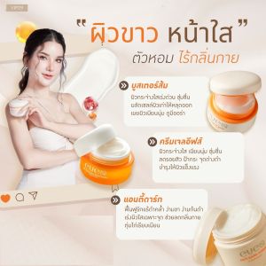 EVES เซตผิวขาว หน้าใส ไร้กลิ่นกาย (บูสเตอร์ส้ม ครีมเจลส้ม แอนตี้ดาร์ก)