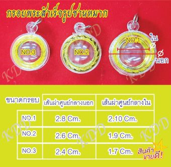 รูปจากผู้ขายบน Lazada: กรอบพระสำเร็จรูปทรงชานหมากมีให้เลือก 3 ขนาด(เล็ก กลาง ใหญ่) ตั้งราคา ฿28 ขายแล้ว 82 ชิ้น