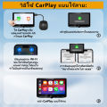 อะแดปเตอร์วิดีโอ CarPlay/Android Auto แบบไร้สาย CarPlay แบบมีสายถึง CarPlay แบบไร้สาย รองรับการรับชม YouTube/Netflix/TikTok. 