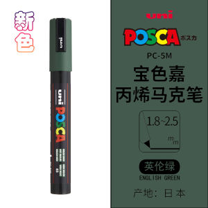 1ชิ้นปากกาอะคริลิคทำจากอะคริลิคปากกามาร์กเกอร์สีปากกา PC-5M โปสเตอร์ป๊อปกราฟฟิตีภาพวาดโฆษณากันน้ำอุปกรณ์ศิลปะเครื่องเขียนสำนักงานนักเรียน