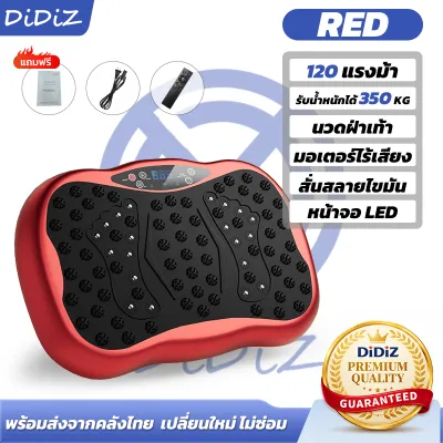 DiDiZ เครื่องสั่นออกกำลังกาย Vibration Plate ปรับแรงสั่น 999 ระดับ รองรับบลูทูธ พร้อมรีโมต ช่วยกระชับหน้าท้อง เอว และขา ออกกำลังกายที่บ้าน