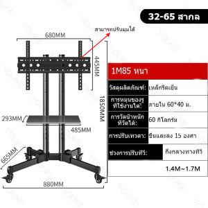 ขาตั้งทีวี มีล้อเคลื่อนย้ายได้ สำหรับ TV ขนาด 32นิ้ว 55นิ้ว 75นิ้ว ขายึดโทรทัศน์ ขาตั้งทีวีเคลื่อนที่ TV Stand