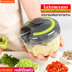 RYBACK เครื่องบดเนื้อ ใบมีดสแตนเลส เครื่องปั่น 3 ใบมีด 5 ใบมีด เครื่องปั่นมือ บดสับ เนื้อ ผัก เครื่องเทศ Multi-function Chopper เครื่องบดเนื้อ