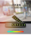 LZD  Original Folding Temporary Parking Sign   Car Moving Number Plate   Phone Number Plate Car Luminous Car Parking Card. 