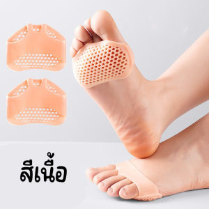 (แพ็ค 1 คู่) ซิลิโคนถนอมเท้า รังผึ้ง รองฝ่าเท้า ลดปวดเท้า จากการยืนนาน หรือเดินเยอะ ฟรีไซส์ใส่ได้ทุกขนาดเท้า ทั้งชายหญิง