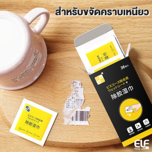 แผ่นเช็ดคราบกาว ผ้าเช็ดกาว แผ่นขจัดคราบกาวอย่างแน่นหนา กระดาษเปียกเช็ดคราบสติ๊กเกอร์ Wet cloth wipe glue stains 4080