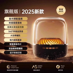 Huaqiangbei Harmantone Card Bluetooth Speaker Liuli Fourth Generation Super Subwoofer High-Quality Desktop Computer Speaker