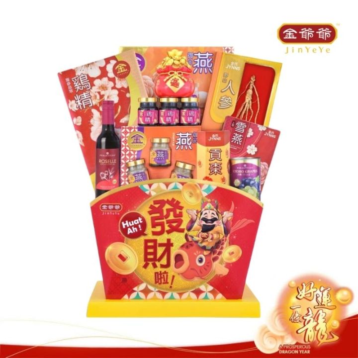 (PRE ORDER) 2024 H02 JinYeYe CNY Hamper Marvelous Leap | Lazada Singapore