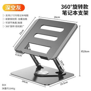 360 Rotating Flat Bracket Mobile Phone Universal Desktop Notebook Computer Student Drawing Writing Support Frame