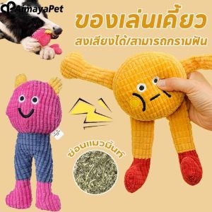 MiloPet ของเล่นเคี้ยว ตุ๊กตากัดแมว ของเล่นแมว ลายการ์ตูน ขนมวาฟเฟิล เนื้อผ้านุ่ม ที่ทนทาน สําหรับทําความสะอาดฟัน และฟันกราม