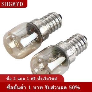 [COD] SHGMYD หลอดไฟเตาอบไมโครเวฟทนอุณหภูมิสูง E14s 220V หลอดไฟสำหรับหม้อหุงข้าว