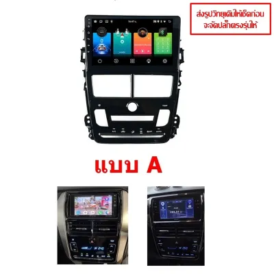 จอตรงรุ่น YARIS Ativ จอแอนดรอย พร้อมหน้ากาก ปลั๊กตรงรุ่น จอแอนดรอยด์ 2din วิทยุ TOYOTA android ยาริส จอติดรถยนต์ รองรับ Apple Car play Android auto