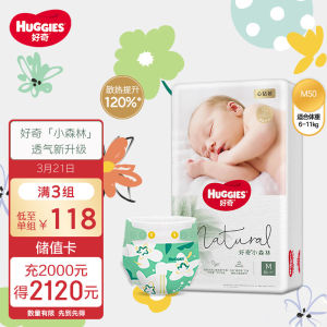 Curious （Huggies） Heart Diamond Small Forest Diapers S62 Piece (4-8kg) Newborn Small Size Baby Baby Diapers Ultra-Thin