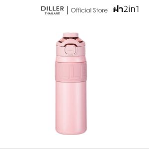 กระติกน้ำฝากดแบบดื่มและดูด 2in1พร้อมห่วง ฝากด2ชั้นแบบหลอดและยกดื่มพร้อมตัวล็อก สแตนเลส 2 ชั้นพร้อมฉนวนสูญญากาศเก็บเย็น 24ชม ขนาด650ml