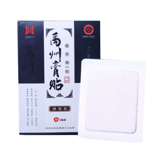 💗🙋‍♀️💗现货禹州膏贴无纺布老黑膏贴颈椎膝盖关节膏腱鞘肩周发热大膏贴