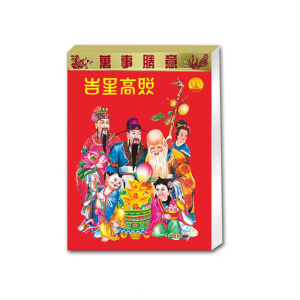 2026ปฏิทินกระดาษที่แขวนผนังแบบดั้งเดิมปีปฏิทินจีนของปฏิทินม้ากับหน้าประจำวันสามารถน้ำตา