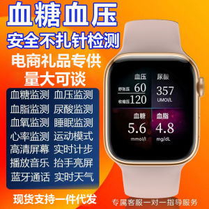 Smart Watch S10pro Non-invasive Blood Glucose Uric Acid Watch Blood Oxygen Sleep Elderly Health Bracelet智能手表S10pro无创血糖尿酸手表血氧睡眠老年健康手环